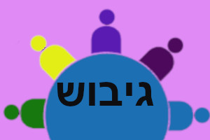 רעיון למשחק